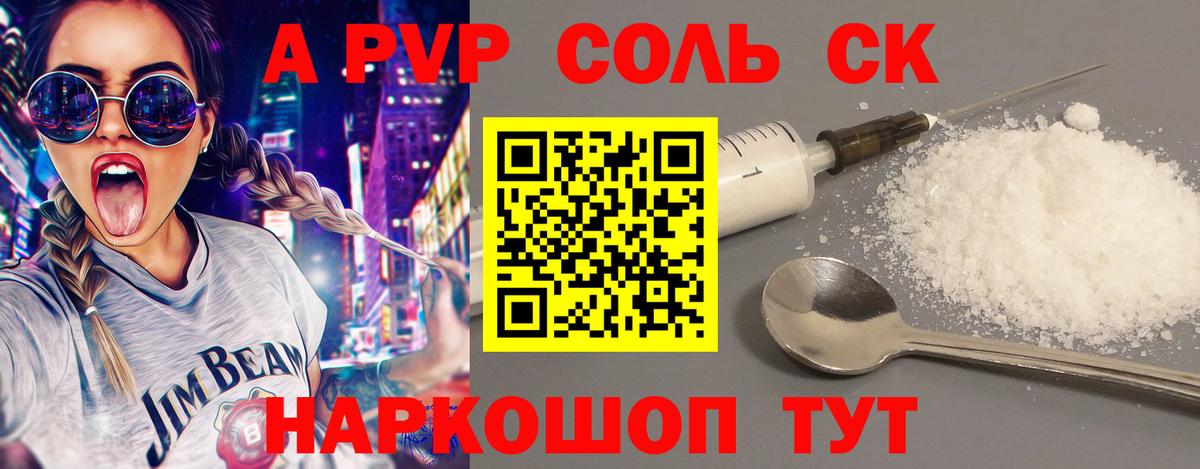 Можга  Alpha PVP СК  A-PVP СК КРИС  Вход с VPN  Alpha PVP мука 