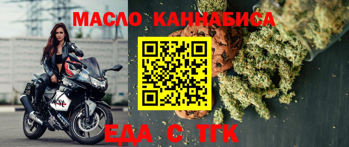 Еда ТГК марихуана Можга
