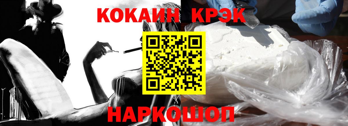 Cocaine VHQ  Вход с VPN  Можга 