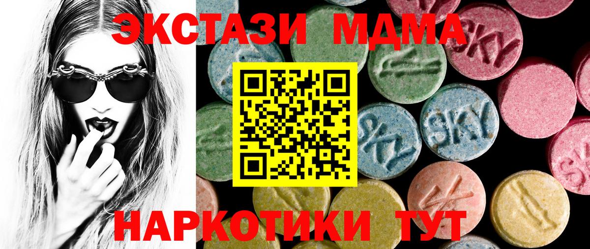 Экстази 99%  Ecstasy круглые  Ecstasy  Вход с VPN  Можга 