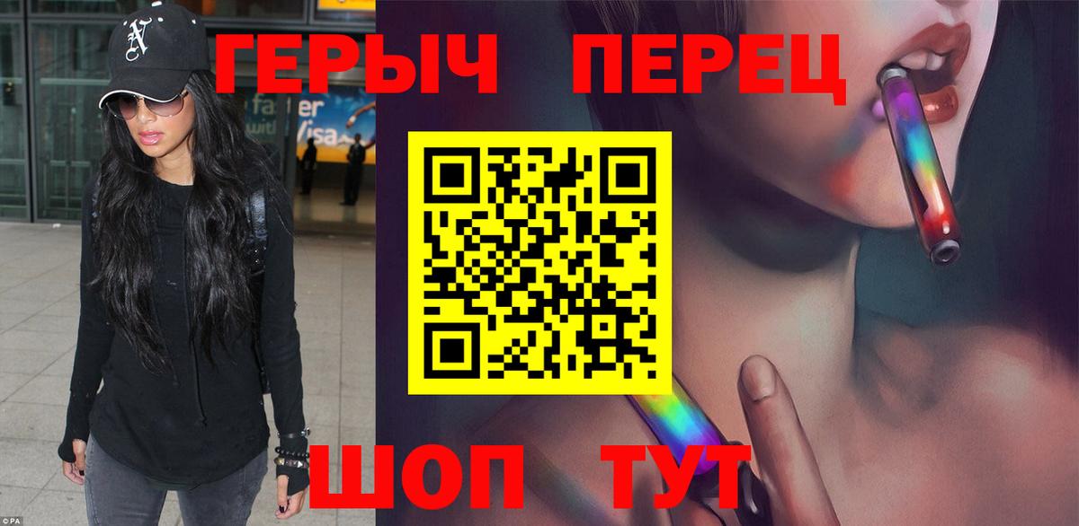 Героин хмурый Можга