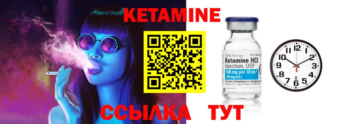 Можга  Кетамин ketamine  мега как войти  Вход с VPN 