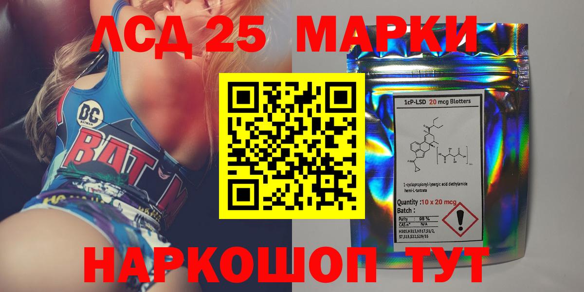 Можга  LSD-25 экстази кислота  LSD-25 экстази  Вход с VPN 