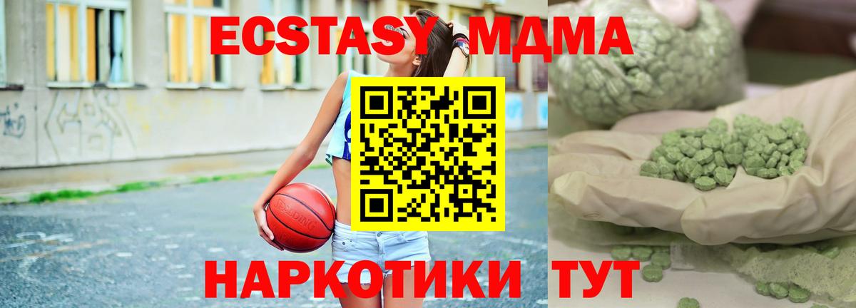 MDMA Molly  Вход с VPN  МДМА молли  МДМА  Можга 