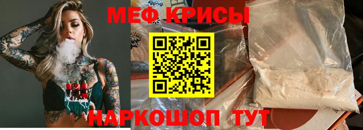 Меф мяу мяу мука Можга