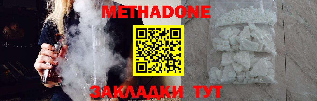 МЕТАДОН VHQ  Вход с VPN  Можга 